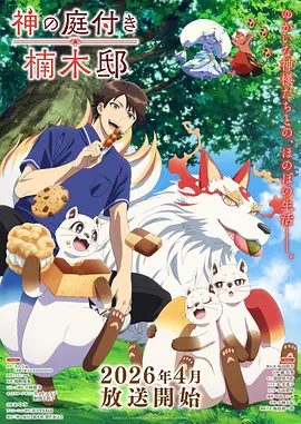 赤月纪元 末世动漫全集